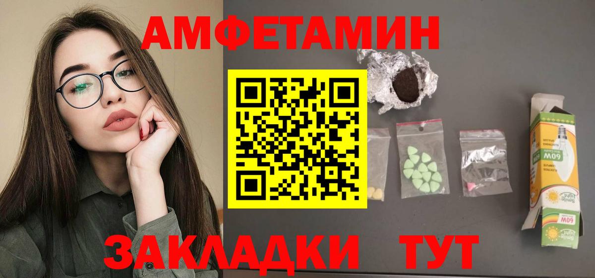 Карпинск  АМФ 97%  Amphetamine  Вход с VPN 