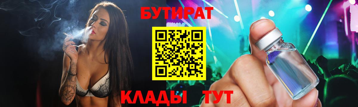 Карпинск  БУТИРАТ Butirat  Вход с VPN 
