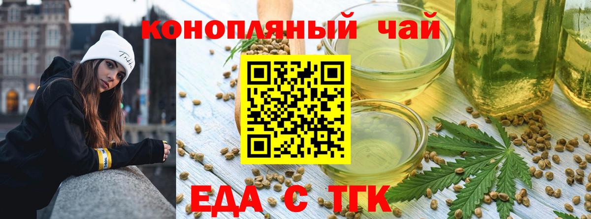 Карпинск  Cannafood марихуана  Вход с VPN 