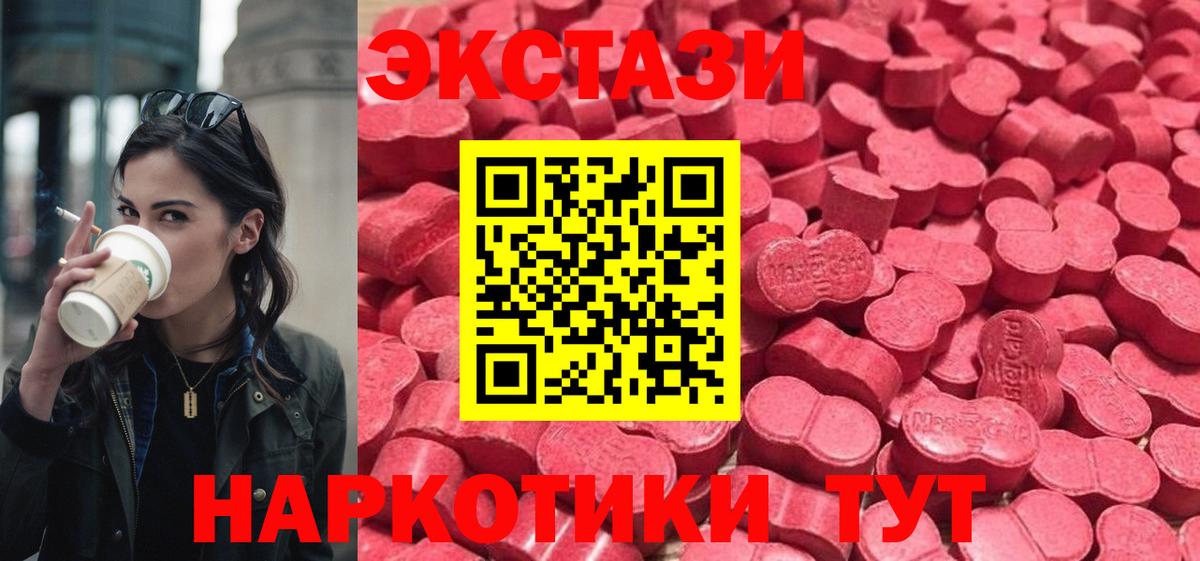Карпинск  Экстази 300 mg  ЭКСТАЗИ  Вход с VPN 