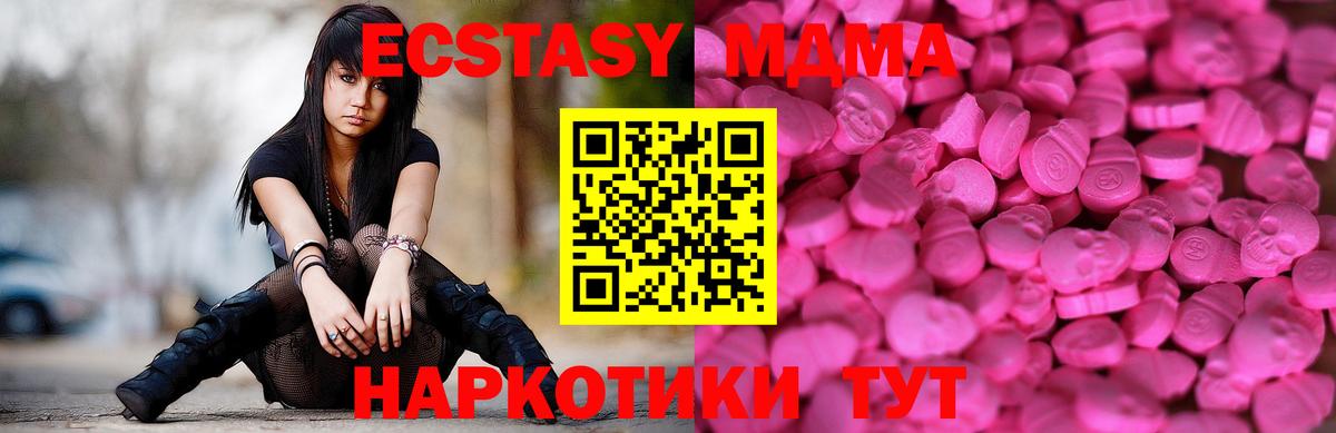 ЭКСТАЗИ Дубай Карпинск