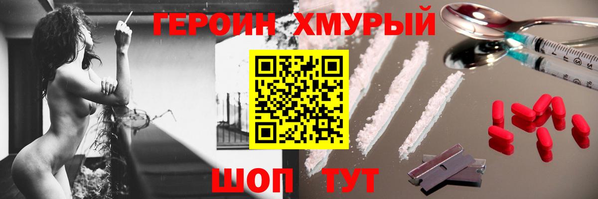 ГЕРОИН гречка  Вход с VPN  ГЕРОИН  Карпинск 
