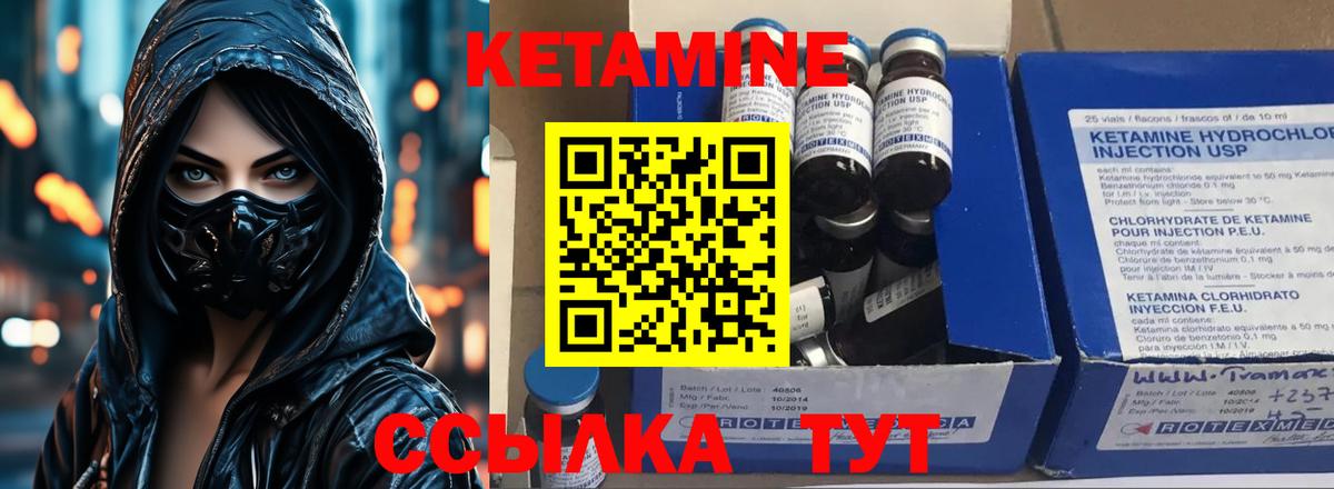 Карпинск  КЕТАМИН ketamine  КЕТАМИН ketamine  Вход с VPN 