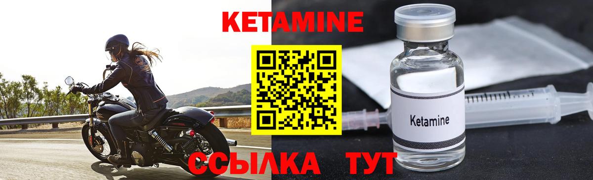 КЕТАМИН ketamine Карпинск