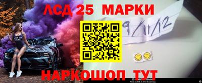 марки lsd Краснокаменск