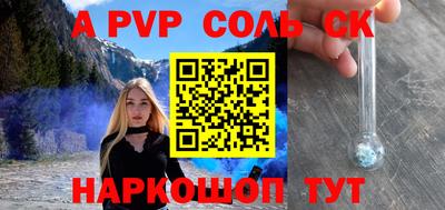 альфа пвп VHQ Краснодар