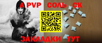 альфа пвп VHQ Краснодар