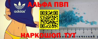 альфа пвп VHQ Краснодар