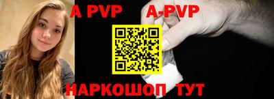 альфа пвп VHQ Краснодар