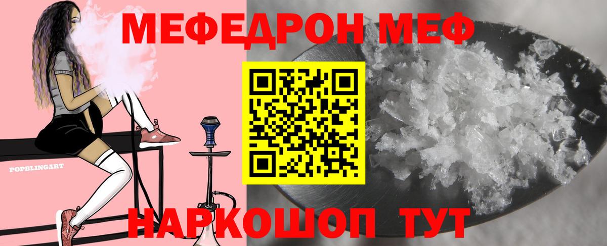 Мефедрон  Карпинск