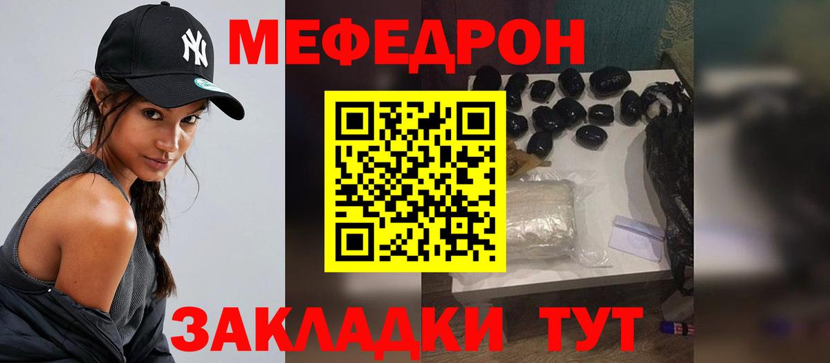Карпинск  МЯУ-МЯУ мука  закладка  Вход с VPN  МЕФ mephedrone 