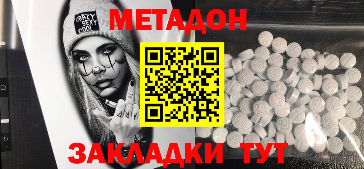 Метадон кристалл  Вход с VPN  МЕТАДОН белоснежный  Карпинск 