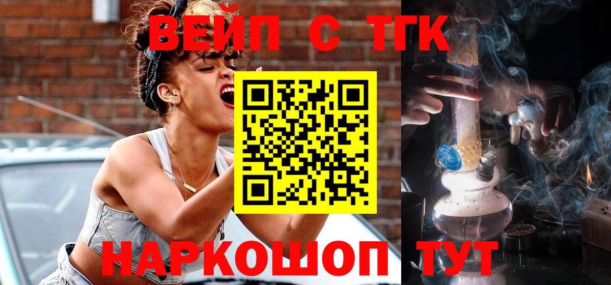 Карпинск  Дистиллят ТГК вейп с тгк  ТГК вейп  наркошоп  Вход с VPN 